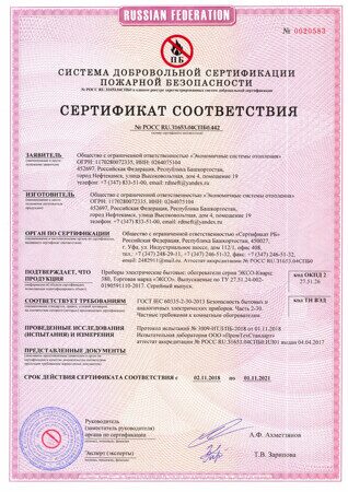 380 вт. пожарный сертификат 